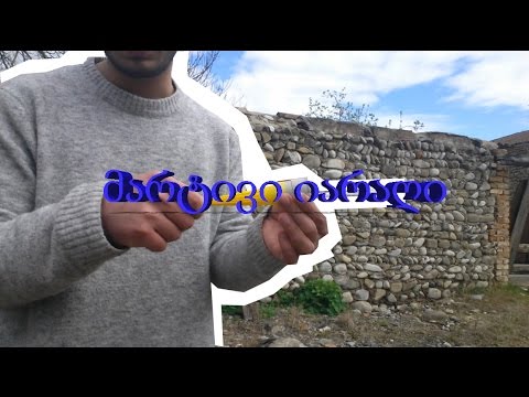 მარტივად ასაწყობი მძლავრი იარაღი | Lethal. Easy To Make Slingshot